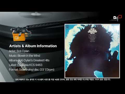 Revox Studiomaster T700 턴테이블, M500 인티앰프, Bookshelf G70 스피커 조합으로 듣는 Bob Dylan의  Blowin in the Wind