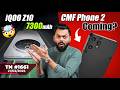 IQOO Z10 7300mAh CMF Phone 2 Coming POCO F7 India Launch Portless IPhone Pixel 9a TTN1661
