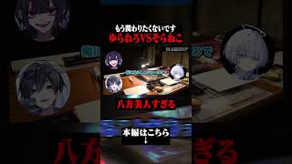 ゆらねろがそらねこと絶縁した理由.... #ポケカメン