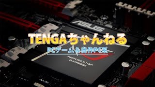 Dead Cells か Slay The Spire！今年の自作PC/筋トレ/VAPE/ビジネス雑談