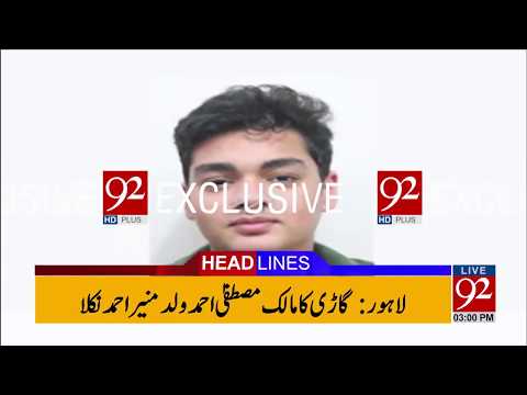 92 News HD Plus Headlines 03:00 PM - 1 January 2018- 92NewsHDPlus