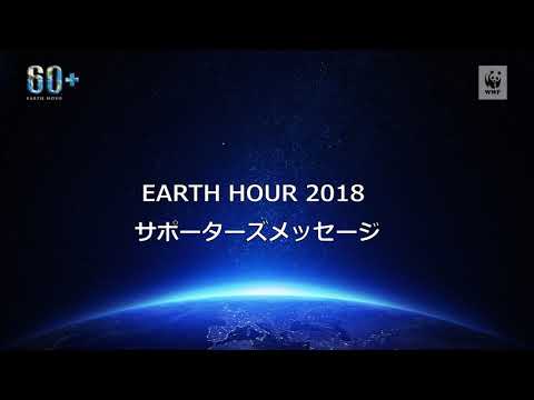 アースアワー 2021: 突然照明が消えても驚かないでください