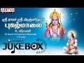 Sri Ramar Sri Anjaneyar Puzhamalai K Veeramani Tamil Devotional Songs Jukebox Bhaktisongs