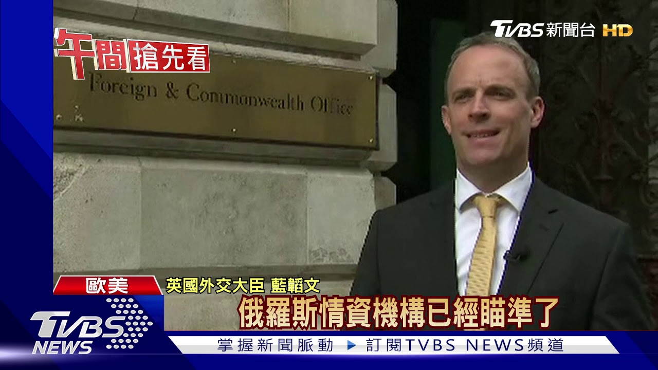疫苗競賽暗潮洶湧　美控俄國駭客偷疫苗