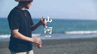 山河 -Sanga- Edit/SKTworks