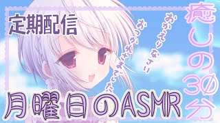 【今日も生きててえらい】とにかくえらいので偉い偉いをします【月曜日・定期配信】