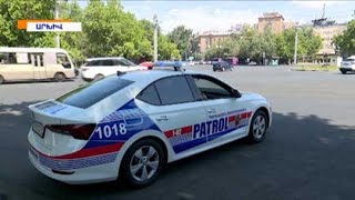 8-9 ամիս հետո նոր պարեկային ծառայությունը կներդրվի նաև Շիրակում և Լոռիում