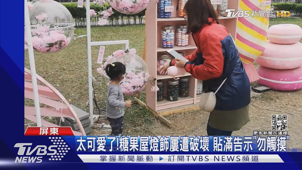 太可愛了！糖果屋燈飾屢遭破壞　貼滿告示勿觸摸、攀爬