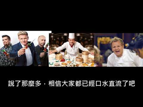 食品是天使還是魔鬼