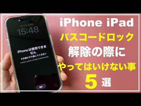 iPhone のロックを解除する必要がないことがわかりました