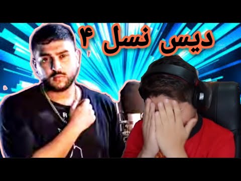 REACTION AZMAYESHGAH AMIR RIBAR/ری اکشن امیر ریبار (ازمایشگاه)