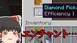 【マイクラ鬼畜MOD】～効率強化って何さ～BTWの世界で生き残れ！第21苦【ゆっくり実況】