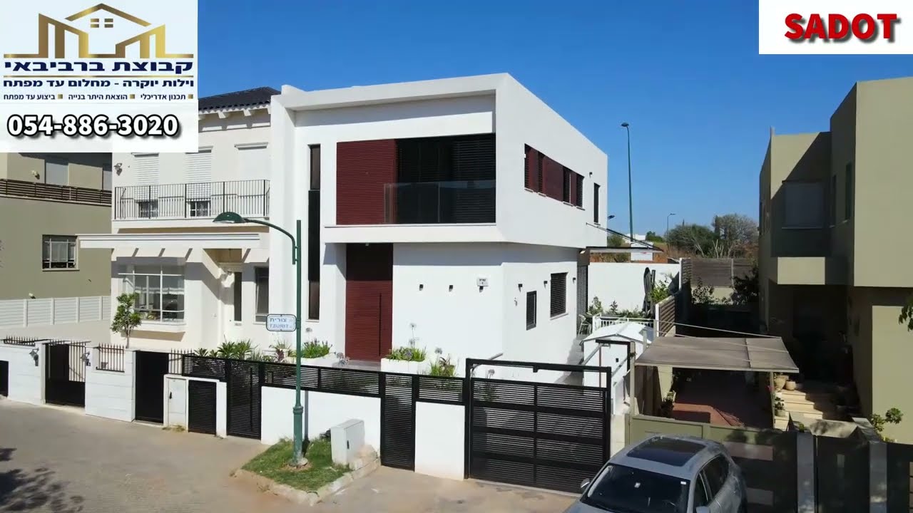 סרטון לבית - משפחת שטיינבוק - אבן יהודה thumbnail