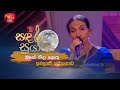 Mage Neela Nethu මගේ නීල නෙතු Indrani Bogoda Sandaru Suyamaya Roo Tunes