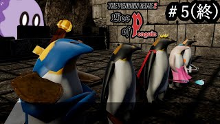 Ƕνĥڥ󥸥㡼The PenguinGame 2 ۡ5()