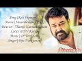 Keli Vipinam കേളീവിപിനം Mohanlal Hits Malayalam Lyrics HD Manthrikam 1995