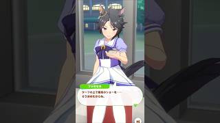 「憧れを輝きに」#ウマ娘プリティーダービー #フジキセキ #shorts