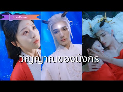 【พากย์ไทย📢】สาวน้อยถูกบูชายัญคลอดไข่มังกร ถูกทรมานจนหมดหนทาง มังกรเทพโผล่ล้างแค้นแทน!
