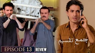 JAMA taqseem new teaser 14, JAMA taqseem new poromo 14, new review 14,22 October 2025