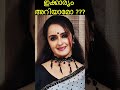 Malayalamactress Shalu Menon Shorts Malayalamactress Malayalamfacts Trending