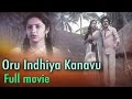 Oru Indhiya Kanavu Tamil Full Movie Suhasini Maniratnam Lalitha Rajeev