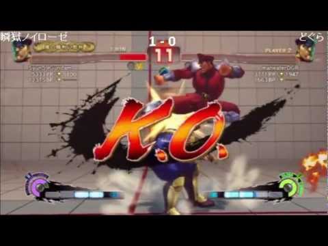 Shungoku Neurosis (Bison) vs Dogura (Bison) SS2012 JP Qualifier - Losers Bracket