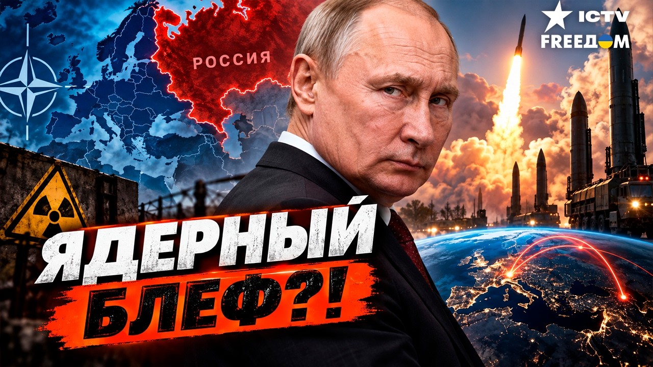 Москва провоцирует ЭСКАЛАЦИЮ на что направлены ЯДЕРНЫЕ угрозы Путина   Спец?