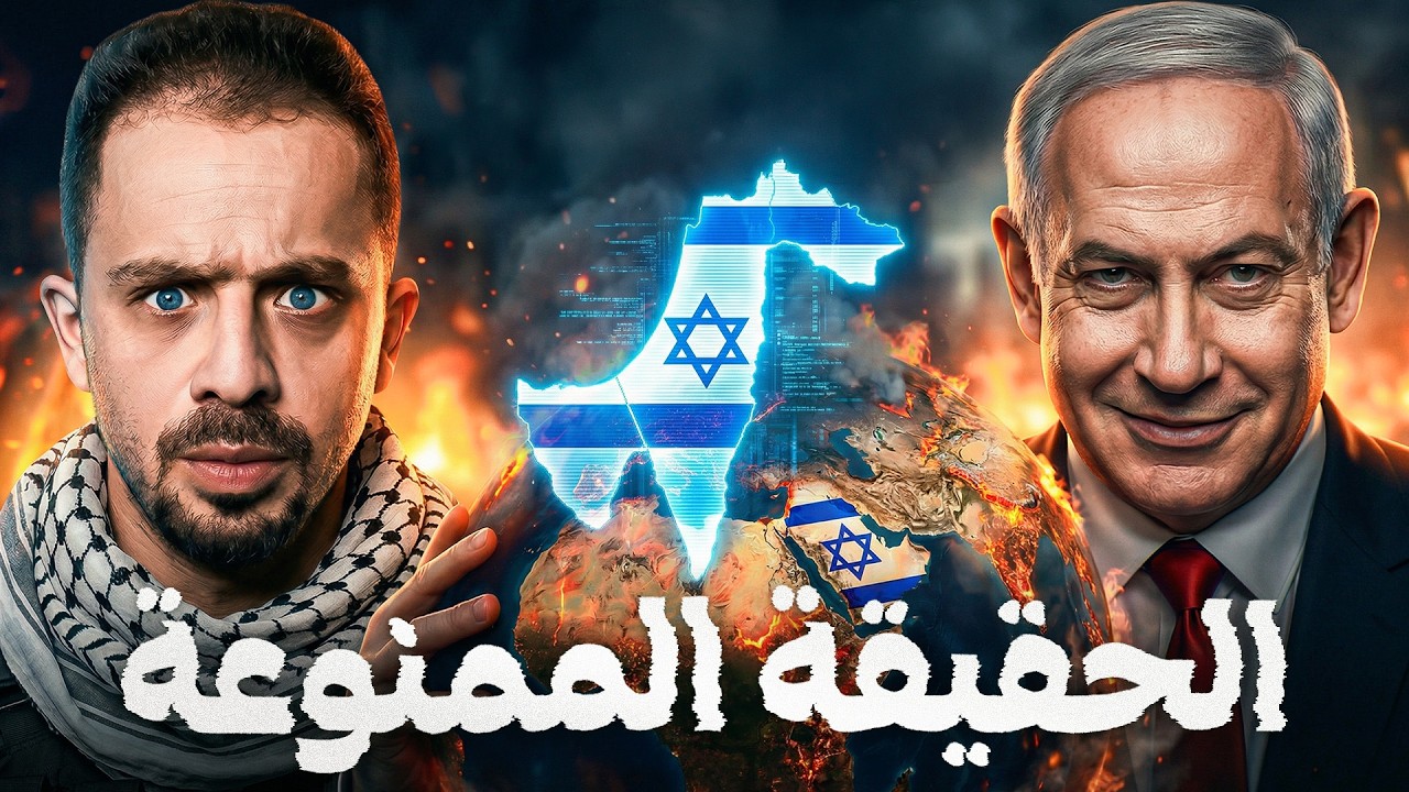 ليش إسرائيل مستحيل تنهزم حالياً ! (الفيديو المحذوف )