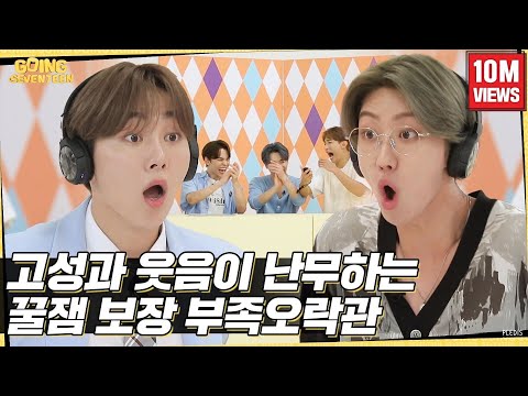 , title : '[GOING SEVENTEEN] EP.24 부족오락관 #2 (Tribal Games #2)'