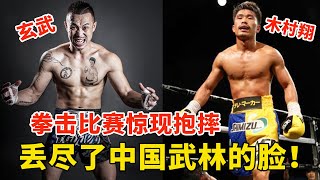 Re: [新聞] 中國拳手破壞規則 狠對日本拳王