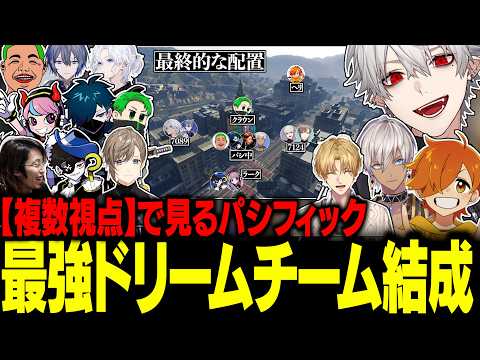 【複数視点】最強OLD軍団結成！あまりにも強すぎるチームの裏でほのぼのしている葛葉【にじさんじ/切り抜き/葛葉/ぺいんと/釈迦/叶/イブラヒム/モンド/バニラ/セリー/NEWTOWN GTA】