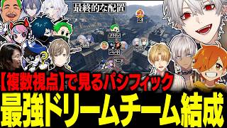 【複数視点】最強OLD軍団結成！あまりにも強すぎるチームの裏でほのぼのしている葛葉【にじさんじ/切り抜き/葛葉/ぺいんと/釈迦/叶/イブラヒム/モンド/バニラ/セリー/NEWTOWN GTA】