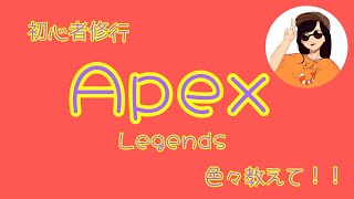 参加あり　えぺえぺ　チャレンジやりまくり　  Apex