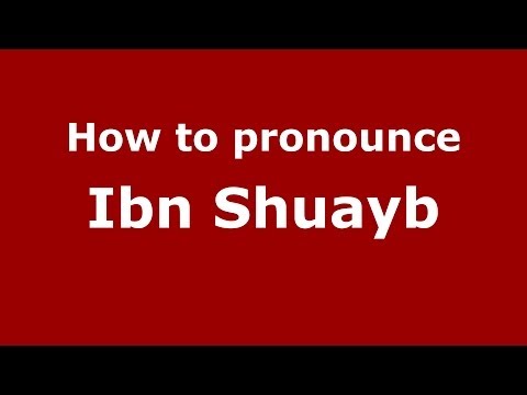 How to pronounce Ibn Shuayb (Arabic/Morocco) - PronounceNames.com