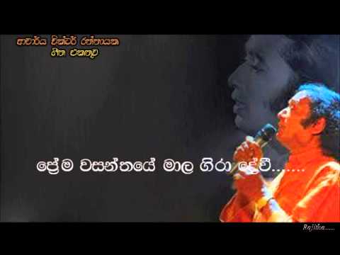 Victor Ratnayake - Prema wasanthaye