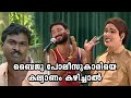 ബൈജു പോലീസുകാരിയെ കല്യാണം കഴിച്ചാൽ Com