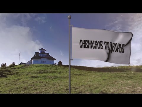 Троллинг на Онеге