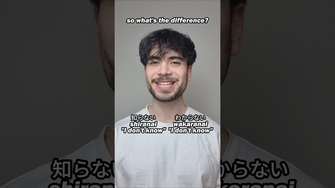 知らない (shiranai) VS わからない (wakaranai) - Two ways to say "I don't know" in Japanese