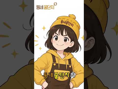 우리 동네에도 이런 기회가 있었네요 #동네꿀단지 #사업가 #창업지원 #창업 #정보