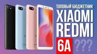 Xiaomi Redmi 6A 2/32GB Blue - відео 5