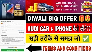 Dream11 Diwali Offer | Dream11 Diwali Offer 2022 | Dream11 Offer iPhone And Audi Car | Full Detail