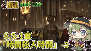 [ゆっくり実況] こめいじリンバス　part109【Limbus Company】