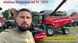 Новый зерноуборочный комбайн Massey Ferguson Beta 7370 - Ідеальна якість обмолоту | Изображение 4 - Agroline