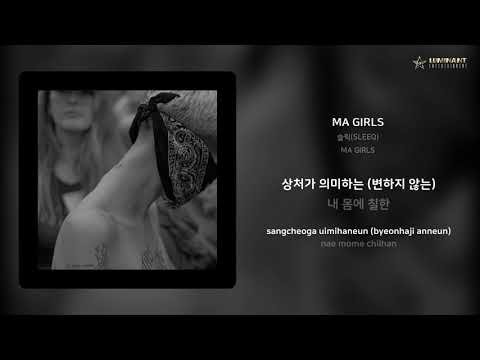 슬릭(SLEEQ) - MA GIRLS | 가사 (Lyrics)