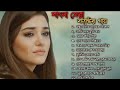 Bangla Sad Song Collection | Bengali Supper Hit Song | Popular Audio Jack Box 2022 | Sad Album💔
