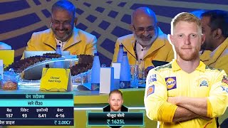 Ben Stokes Sold to CSK for 16.25 Crore Rupees Chennai Super Kings for IPL 2023 | IPL 2023 Auction