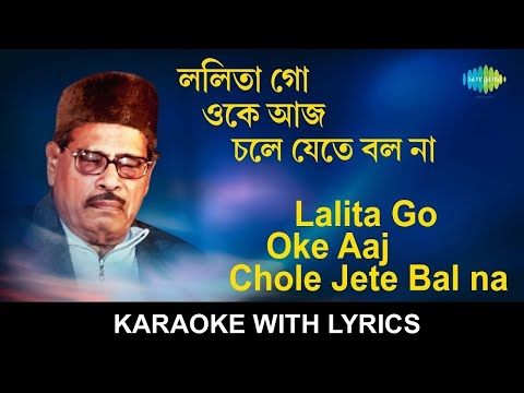 Lalita Go Oke Aaj Chole Jete FULL Karaoke with Lyrics - Manna Dey