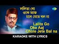 Lalita Go Oke Aaj Chole Jete FULL Karaoke With Lyrics Manna Dey