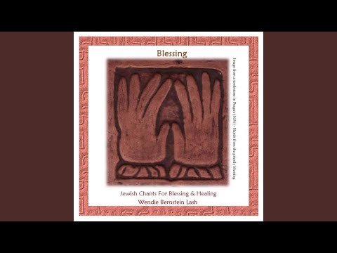 El Na Refa Na La - Healing Prayer (Numbers 12:13)