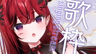 【歌枠】今日はお昼に♬好きな歌をうたう 【 #生リサ /Re:AcT/新人Vtuber】